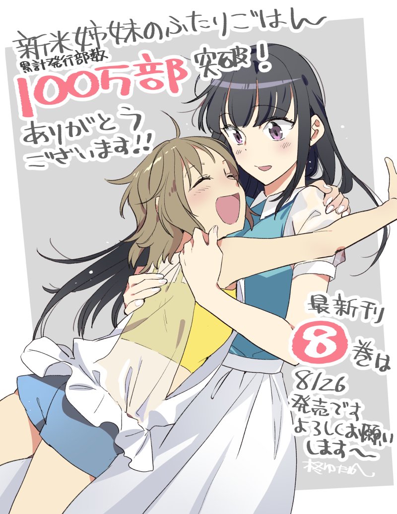 応援してくださった方々、関わってくださった方々のおかげです