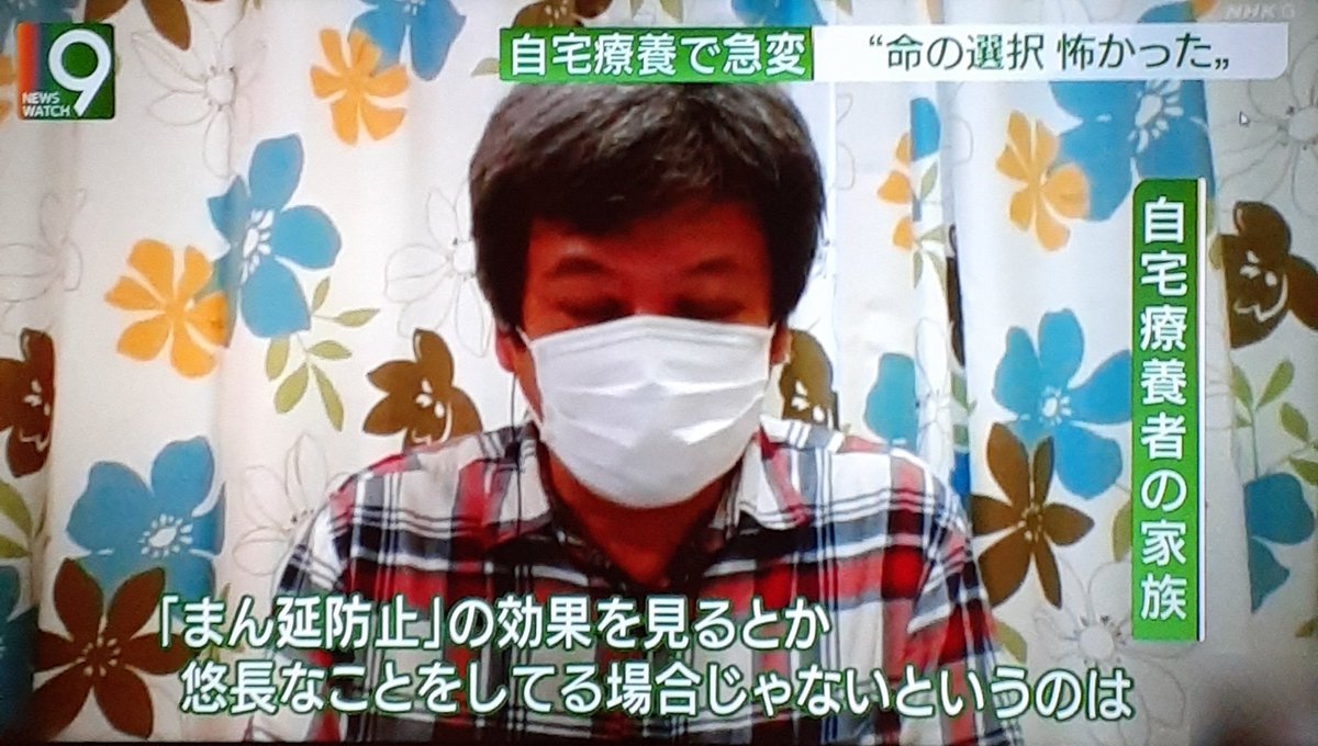 NHKの9時のニュースで大阪の自宅療養者と調整中が合わせて一万人とあって思わず二度見した