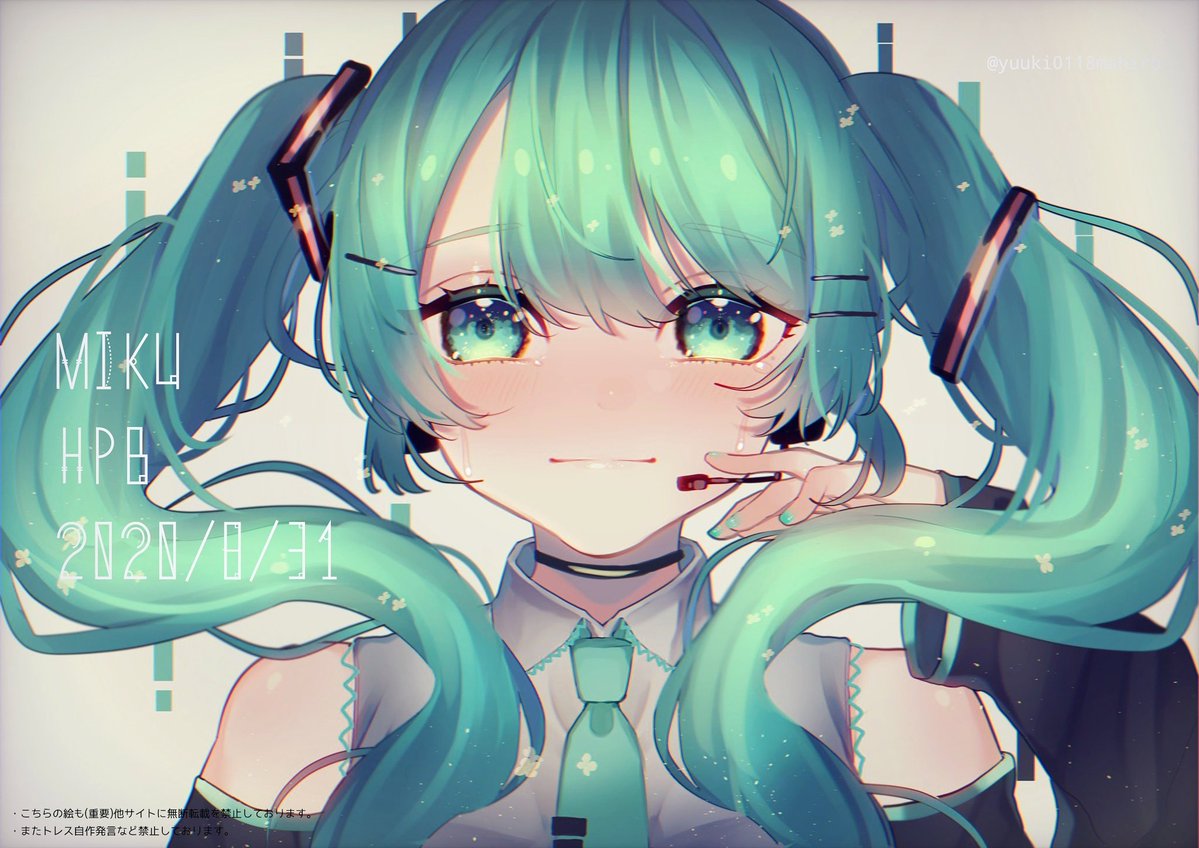 #初音ミク誕生祭2020 #初音ミク生誕祭2020 #初音ミク 私の絵描き、オタク人生初音ミクから始まった!👏 ミクと出会えて本当に良かった