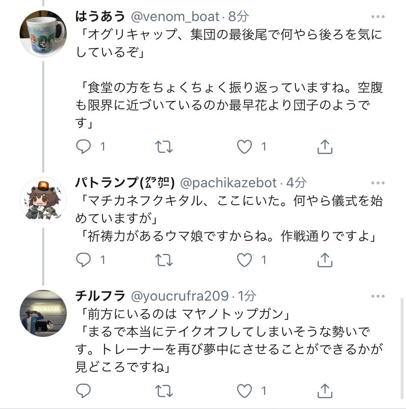 Twitterのこの流れ好き #ウマ娘 