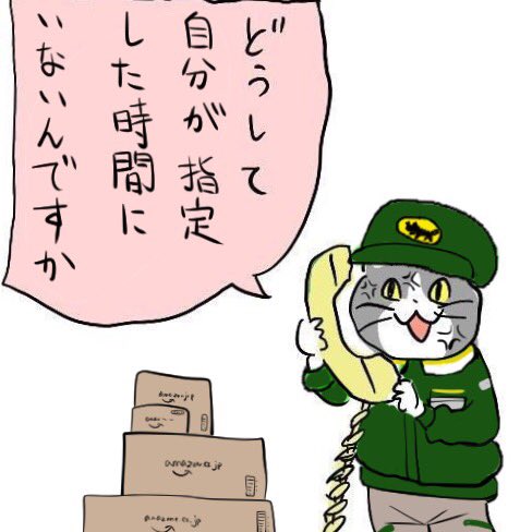 ごめんね… 