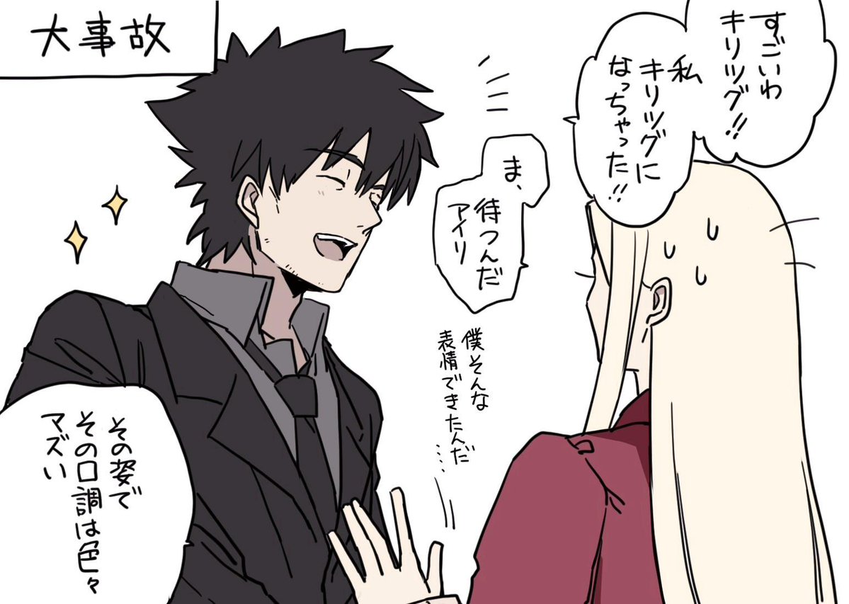 中身が入れ替わっちゃうやつ ～衛宮夫婦の場合～ 