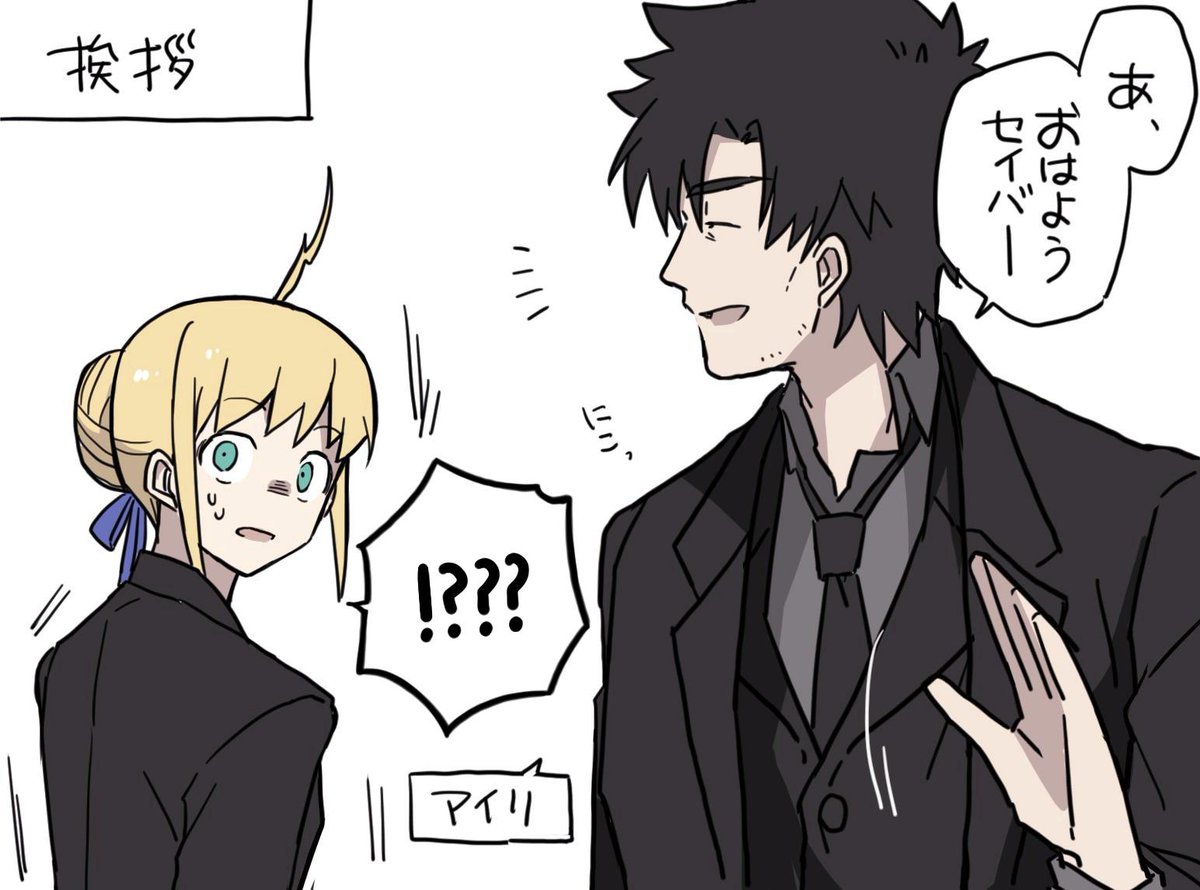 中身が入れ替わっちゃうやつ ～衛宮夫婦の場合～ 