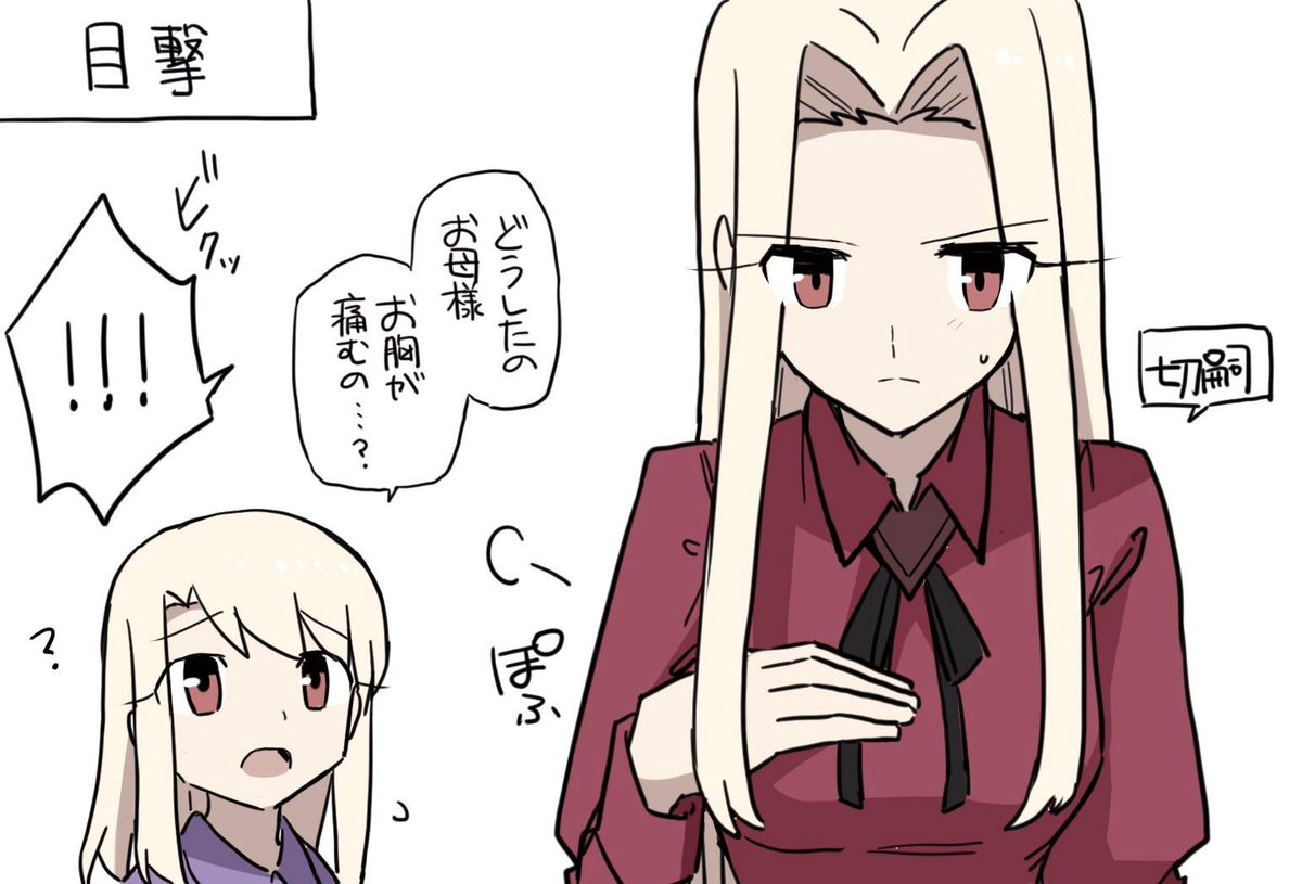 中身が入れ替わっちゃうやつ ～衛宮夫婦の場合～ 