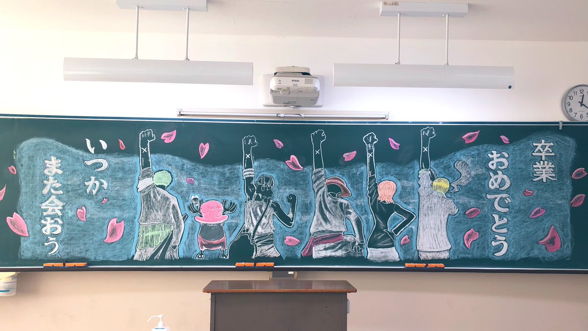 先生が書いてくれた黒板が凄すぎて泣きそうになった 