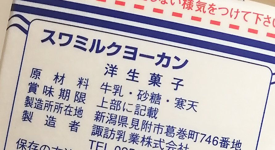 中身出すときめちゃくちゃテンションあがるし味も素朴な甘さでとても美味しい