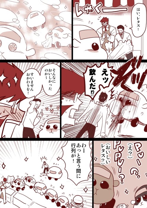 『クラウスさんとモルカーとでっかいレタス』 