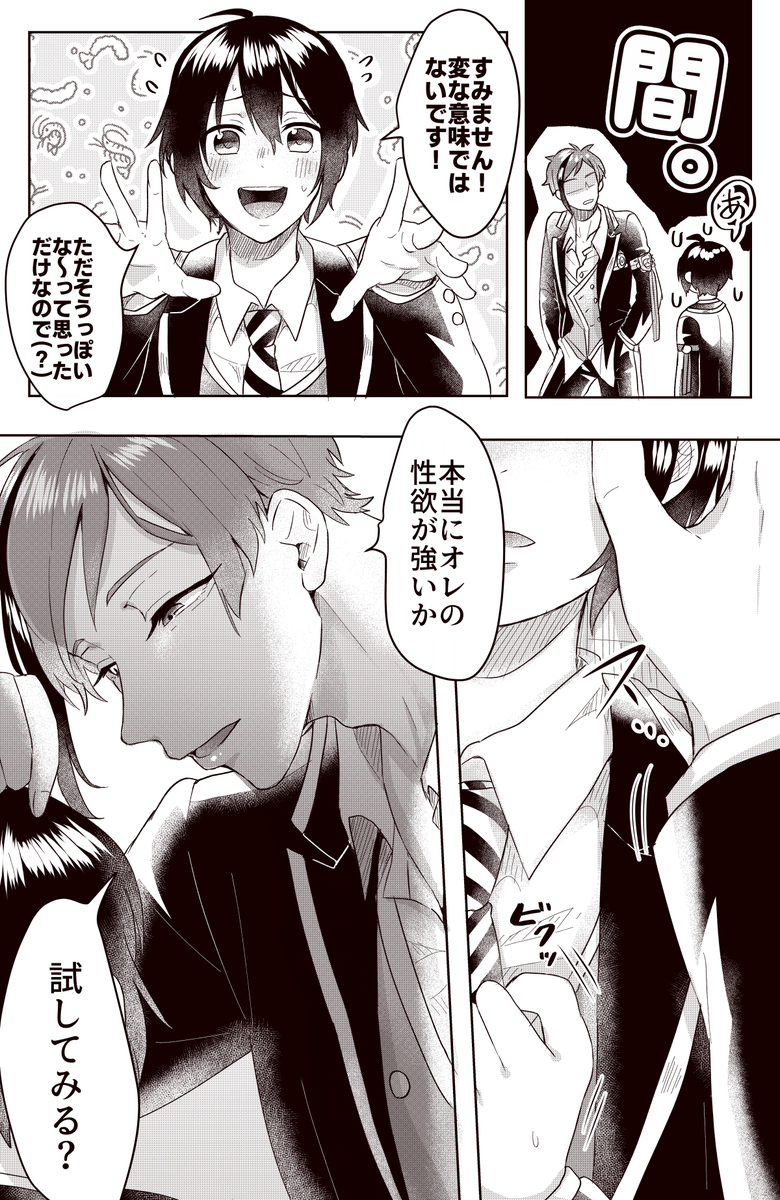 男子高校生の性欲がすごい話(フロ監🦈🦐、監督生顔あり)下品です 