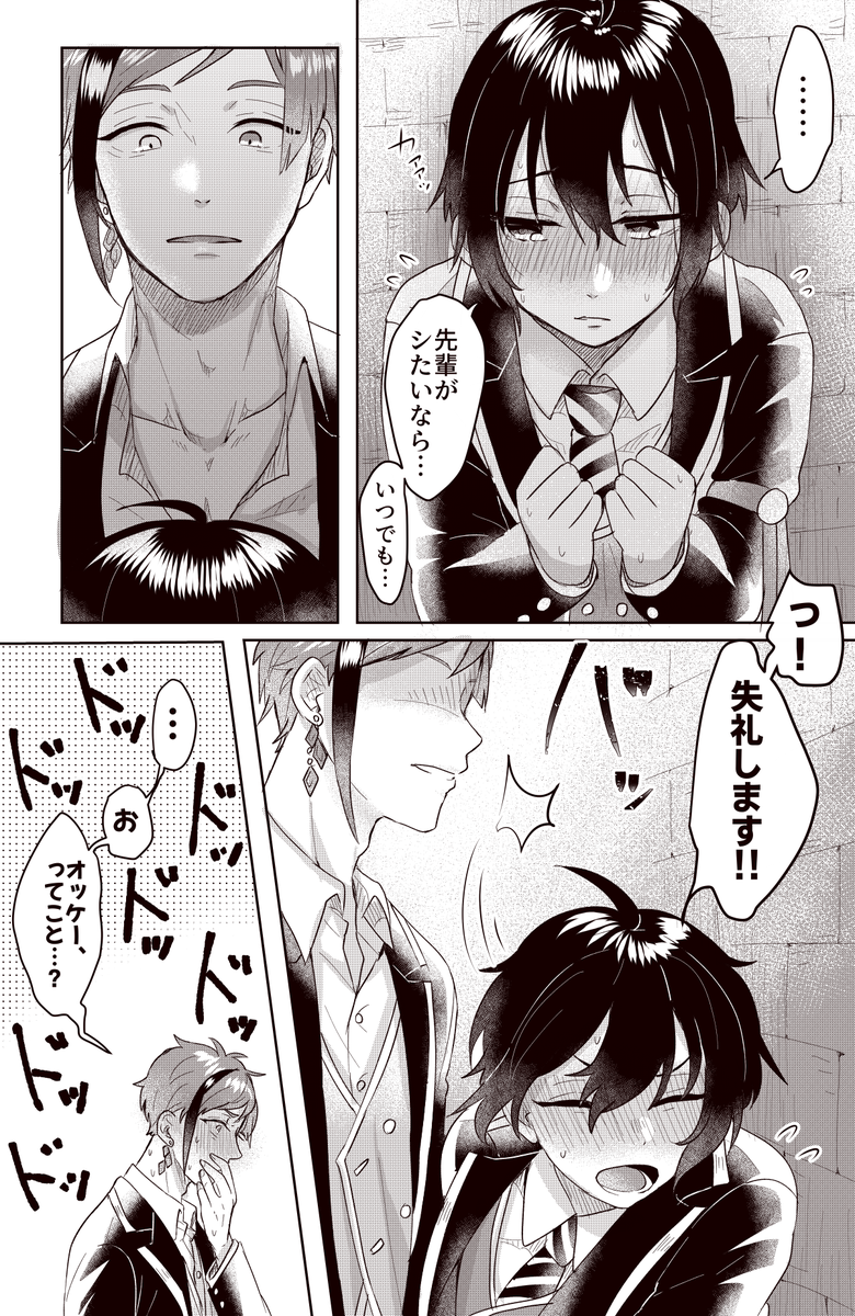 男子高校生の性欲がすごい話(フロ監🦈🦐、監督生顔あり)下品です 