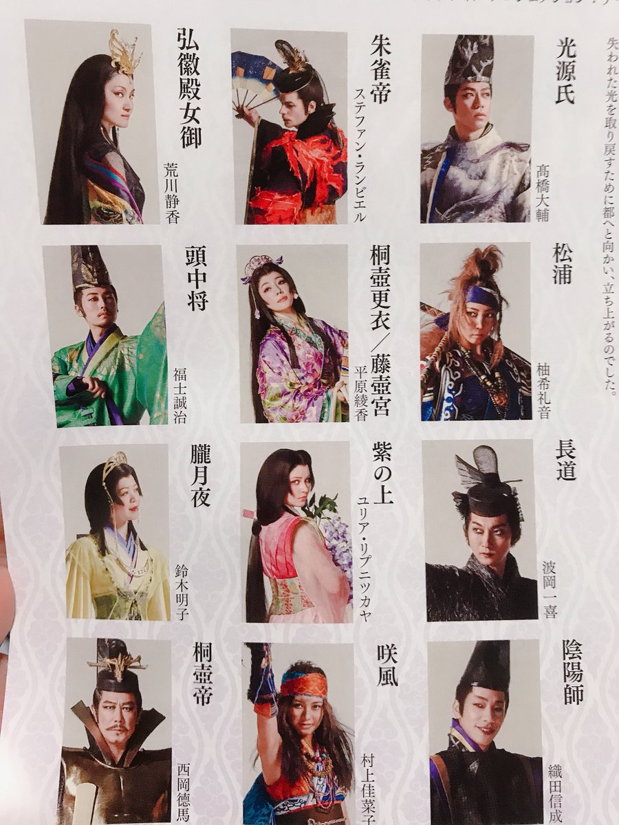 アイスショーのチラシ入ってたんだけど、これ気になり過ぎるでしょ