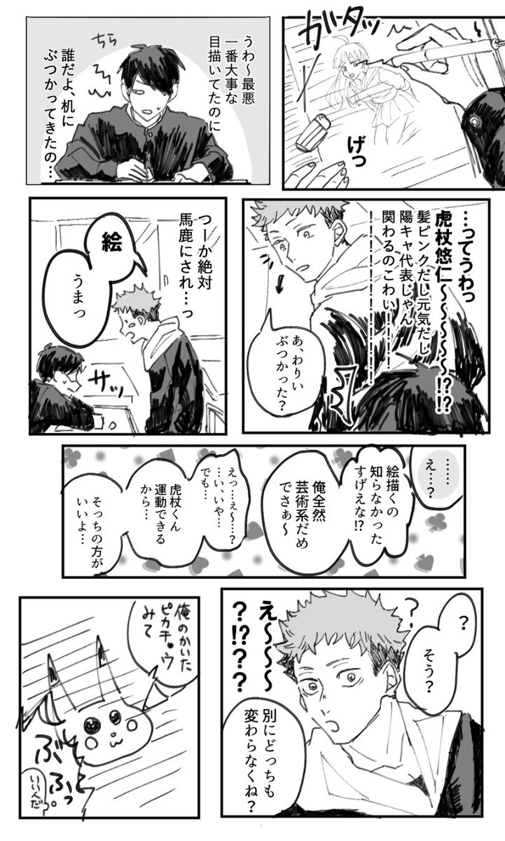 いたどりゆうじ推せるという再放送 