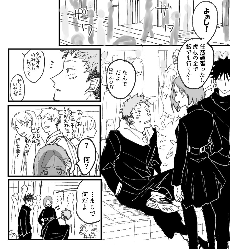 いたどりゆうじ推せるという再放送 