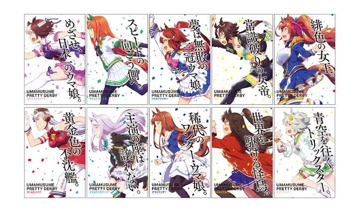 ウマ娘一期のポスターめちゃカッコいいんだよな