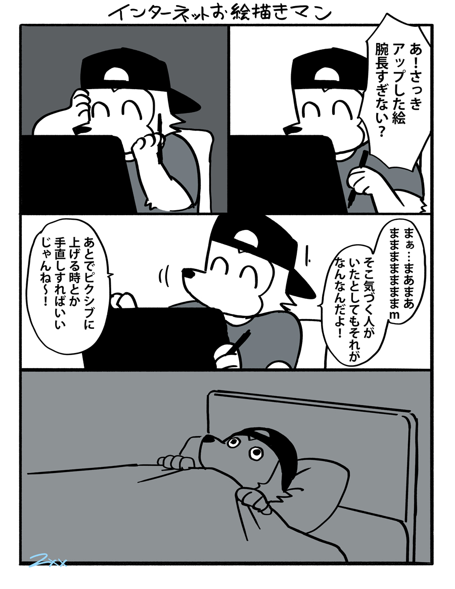 絵描きが夜眠れない理由 