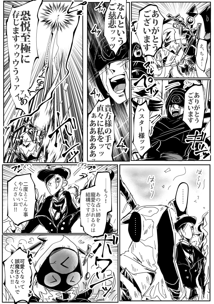 イライが狂信者というか普段の我 