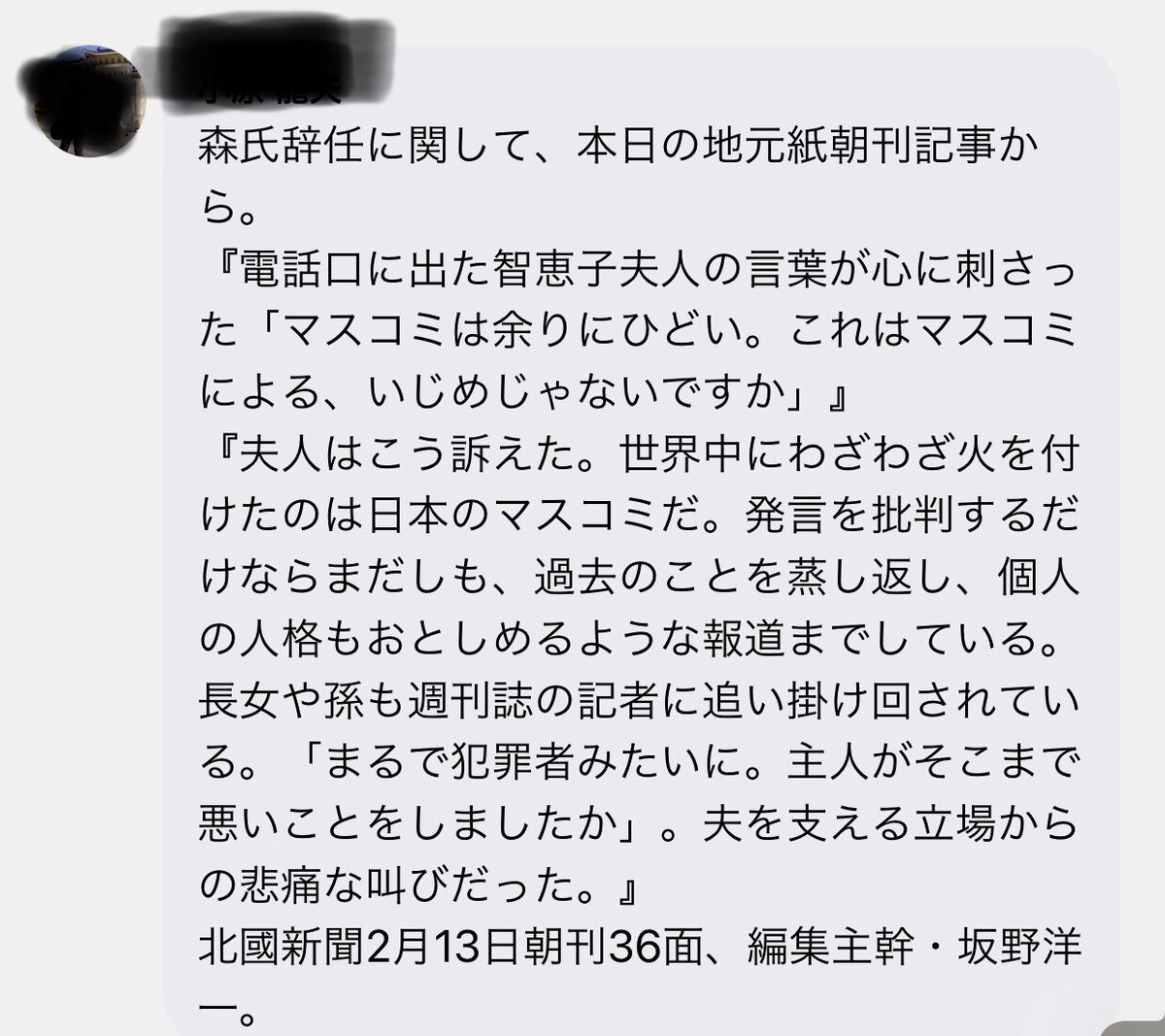 奥様の仰る通り。 
