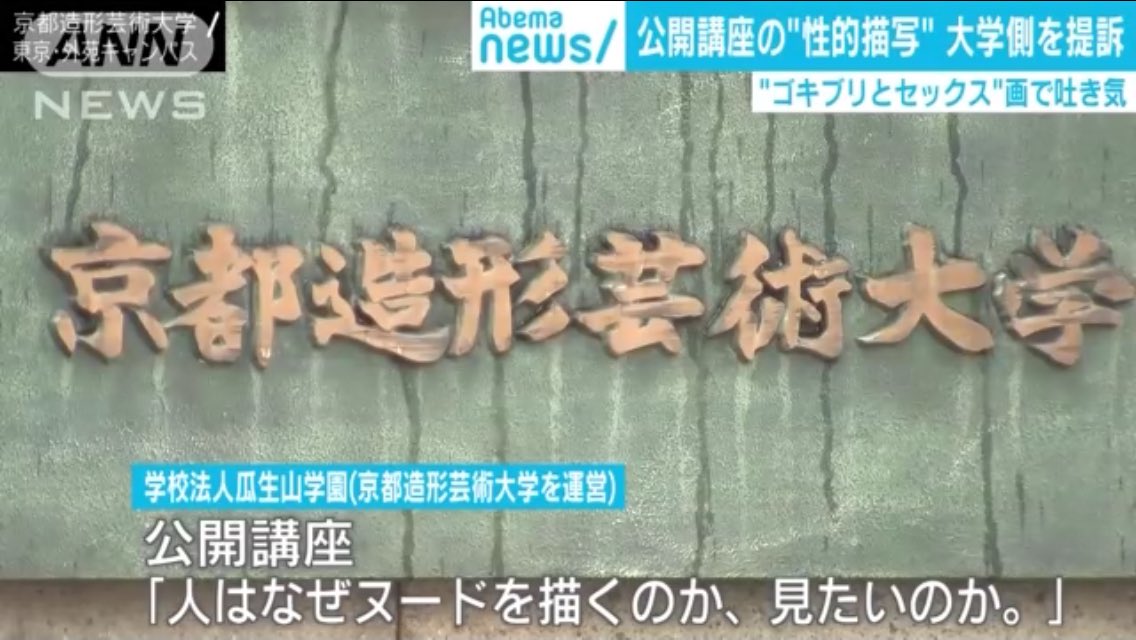 「人はなぜヌードを描くのか、見たいのか」という公開講座を見に行って、勝手に傷つく女性