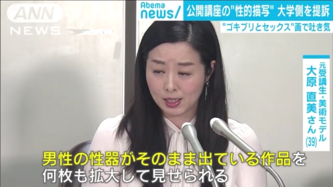 「人はなぜヌードを描くのか、見たいのか」という公開講座を見に行って、勝手に傷つく女性