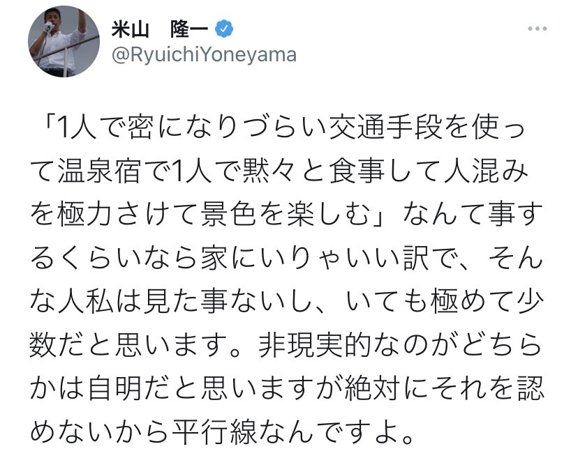 一人旅が好きな人に見せたいツイート。 