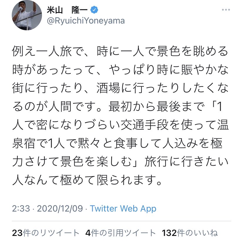 一人旅が好きな人に見せたいツイート。 