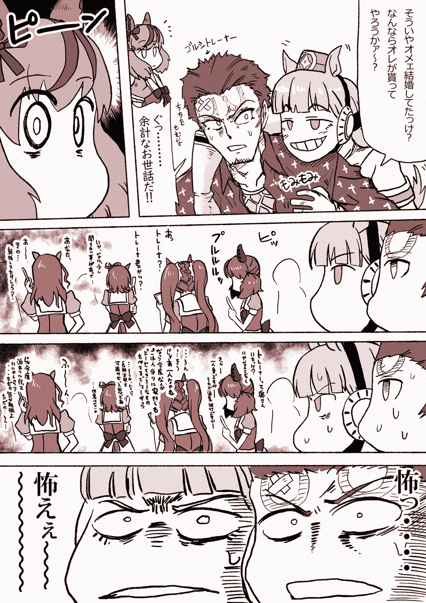 ウマ娘まんが 「確認ヨシ！」 