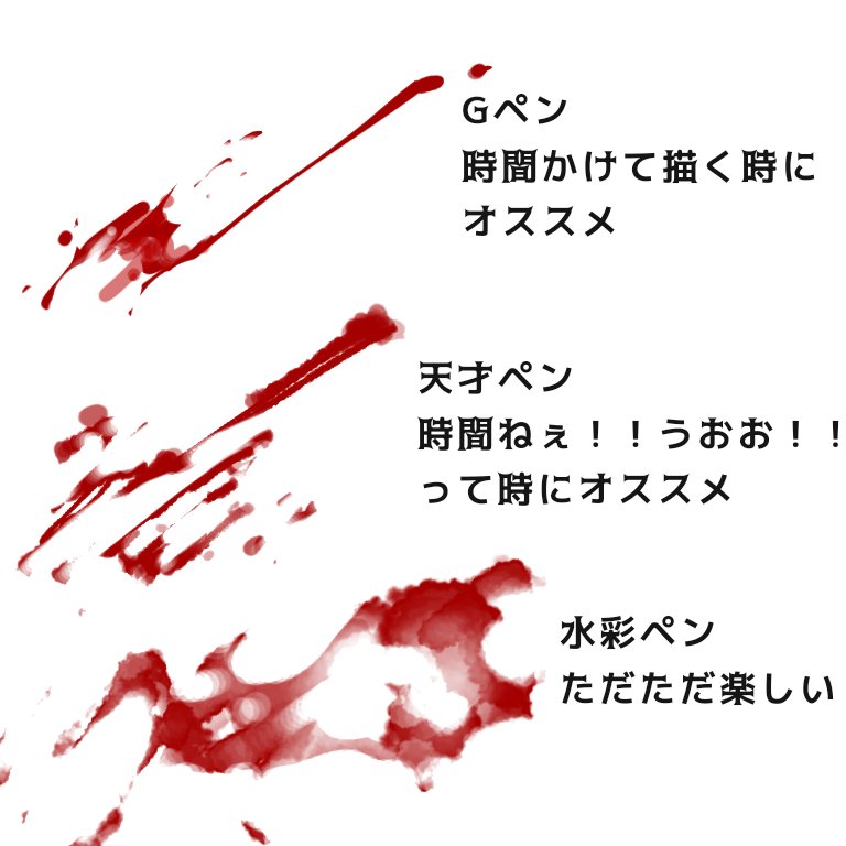 pgpに載せたら伸びた返り血 