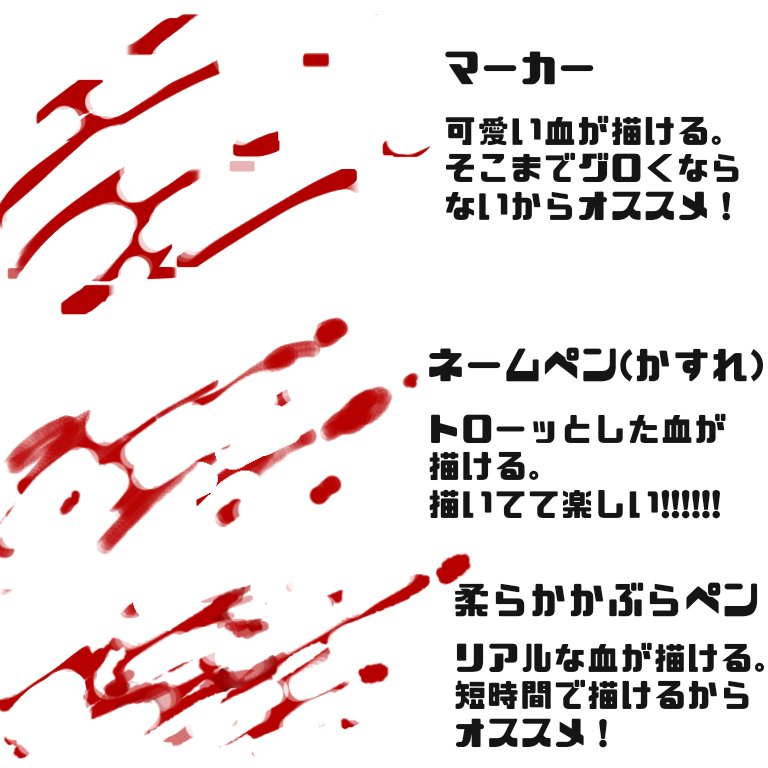 pgpに載せたら伸びた返り血 