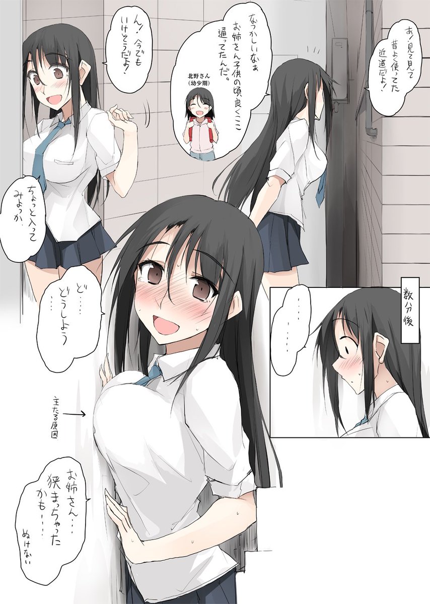 大人をだめにする看護師北野さん その39『学生編：近道』 