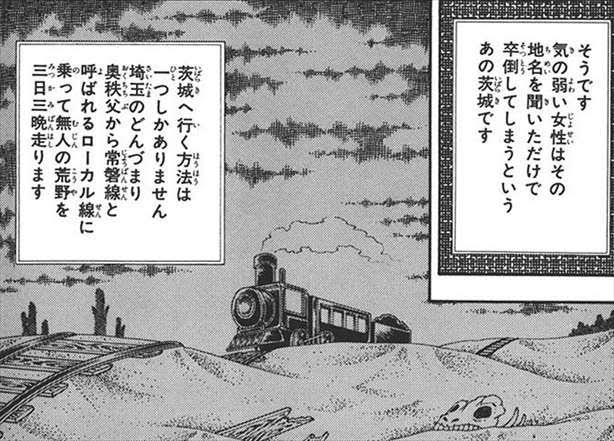 #翔んで埼玉 、本当にdisられて浮かばれないのは茨城だったりする