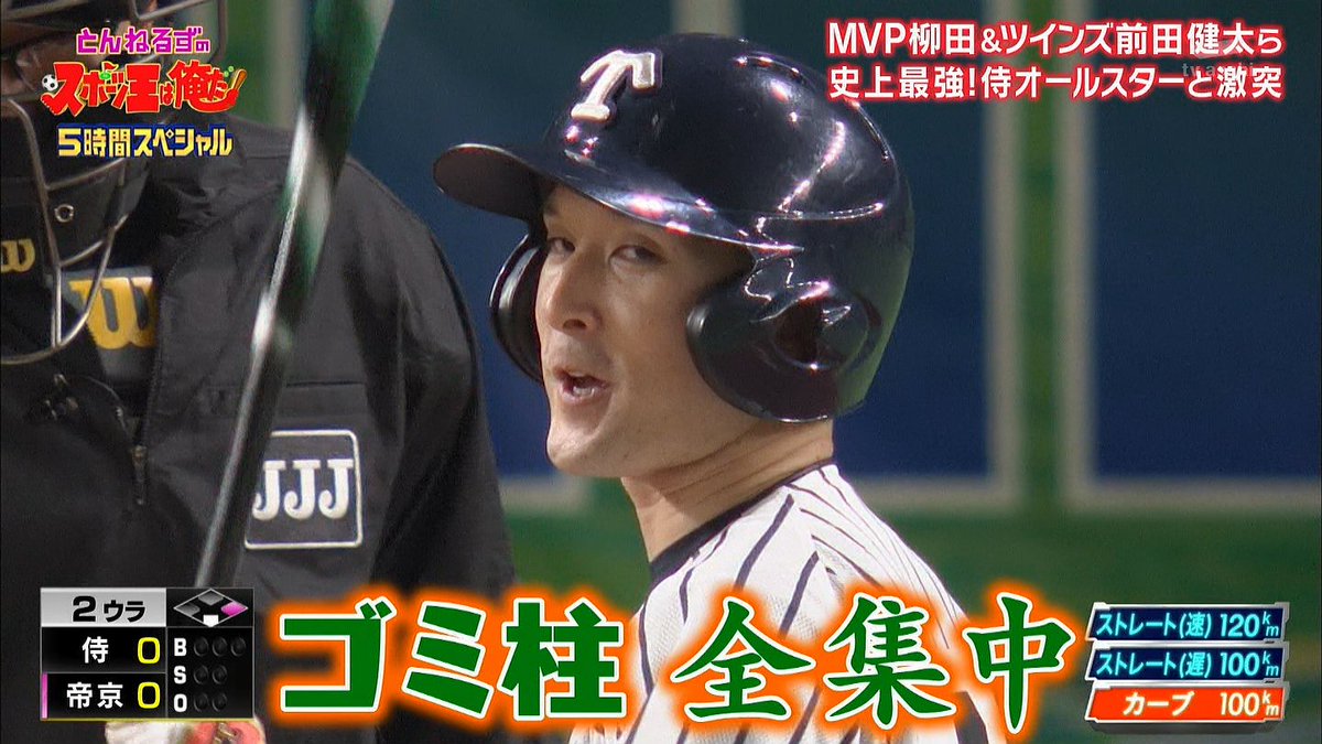  は草ｗｗｗｗｗｗｗｗｗｗｗｗｗ #スポーツ王 #とんねるず #リアル野球BAN 