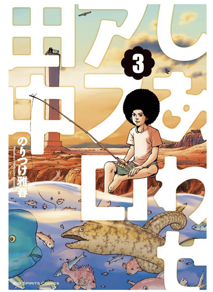 救急車 呼んじゃいけない話① 