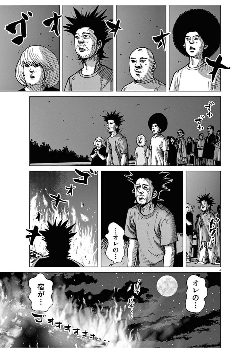 消防車が来ない話 ① 