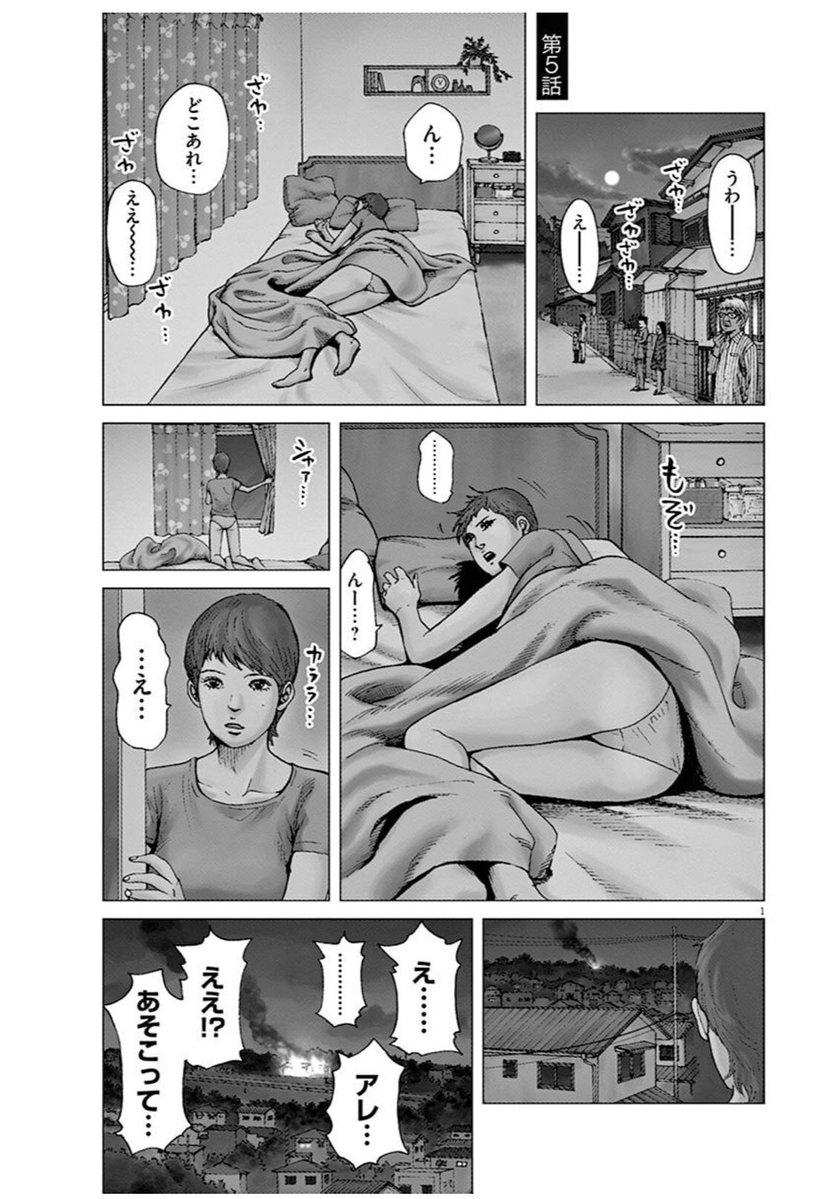 消防車が来ない話 ① 