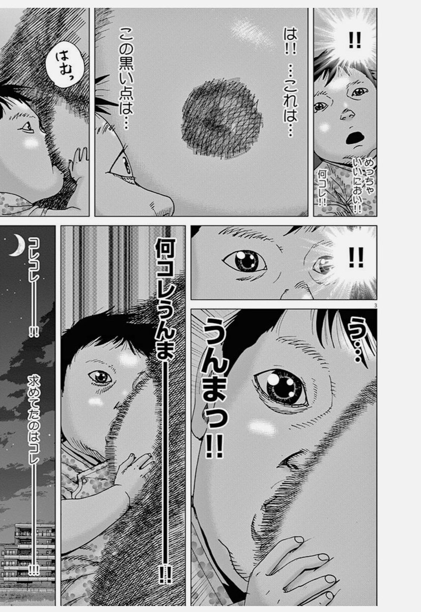 産まれたばかりの 乳児視点のお話 ①