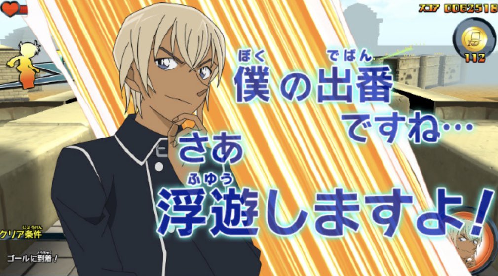 Switchのコナンのゲーム、謎解きじゃなくてアクションってだけでも面白かったのにキャラクターのサポートスキルで死んだ 