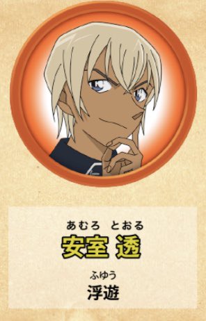 Switchのコナンのゲーム、謎解きじゃなくてアクションってだけでも面白かったのにキャラクターのサポートスキルで死んだ 