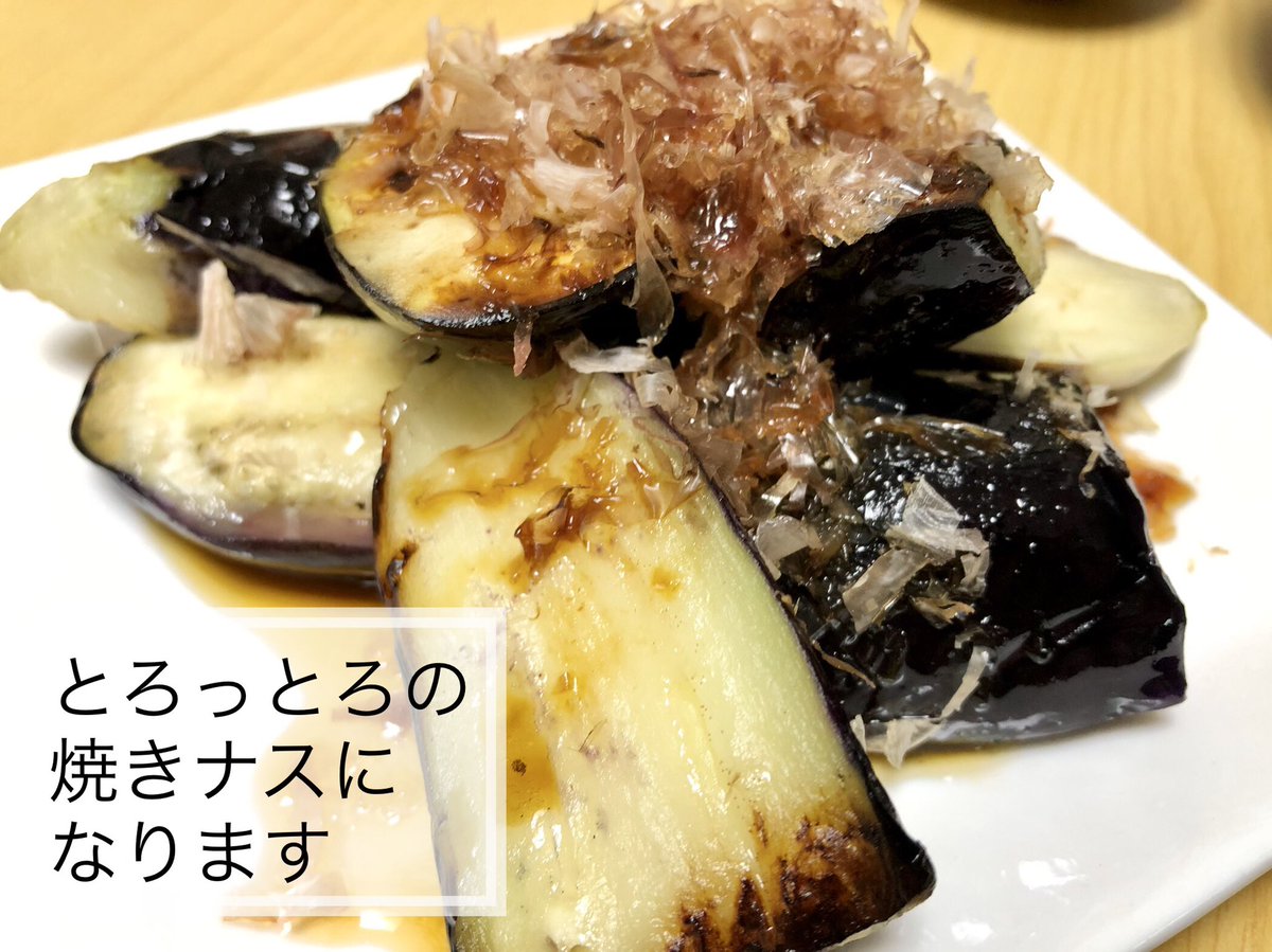 これは最先端のNaaS（Nasu as a Sugoi-oishi-tsumami） 