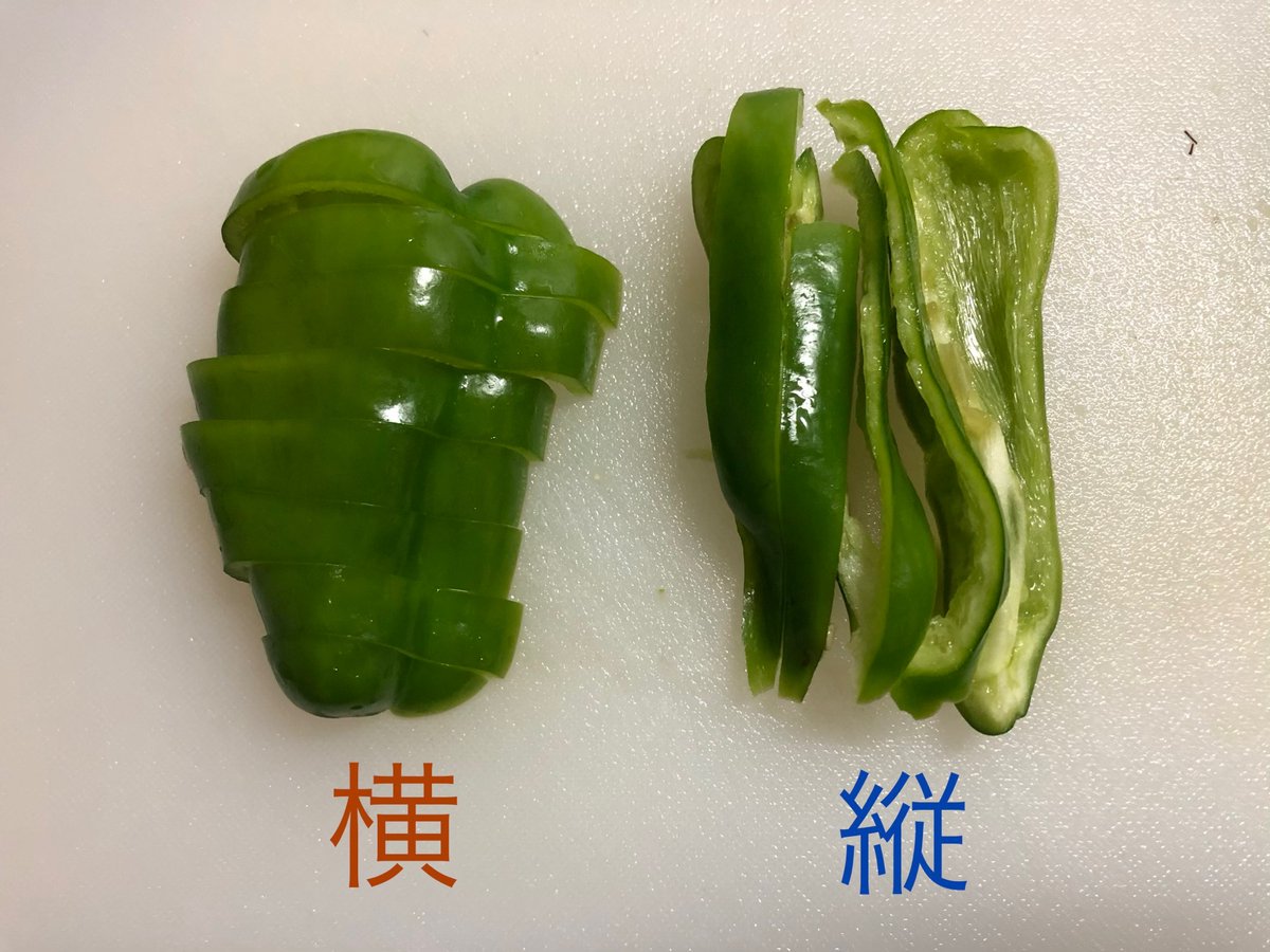 繊維に沿って縦に切ると苦味成分が出にくいので苦味を抑えられます