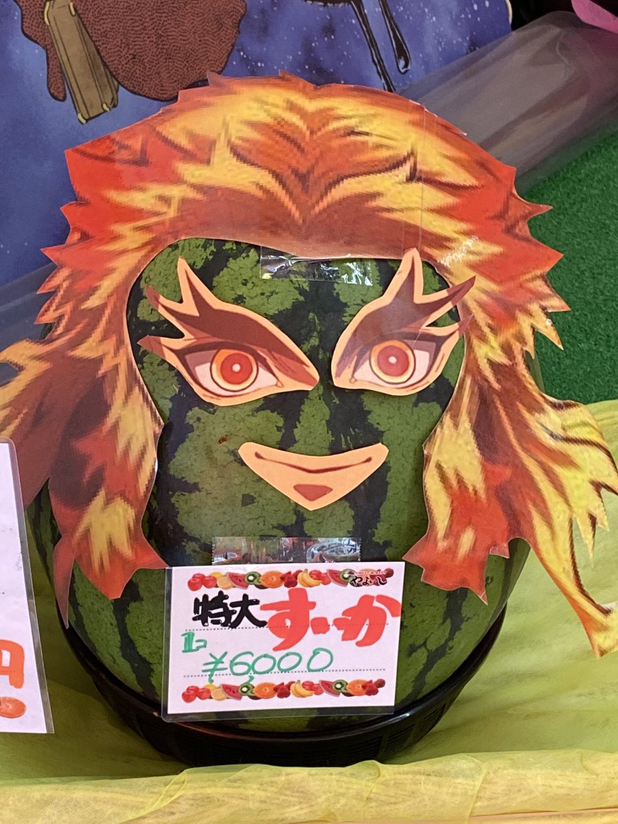 昨日見かけたスイカが頭から離れない😂夢に出そうだからみんなの夢にも出る様にのせておくね