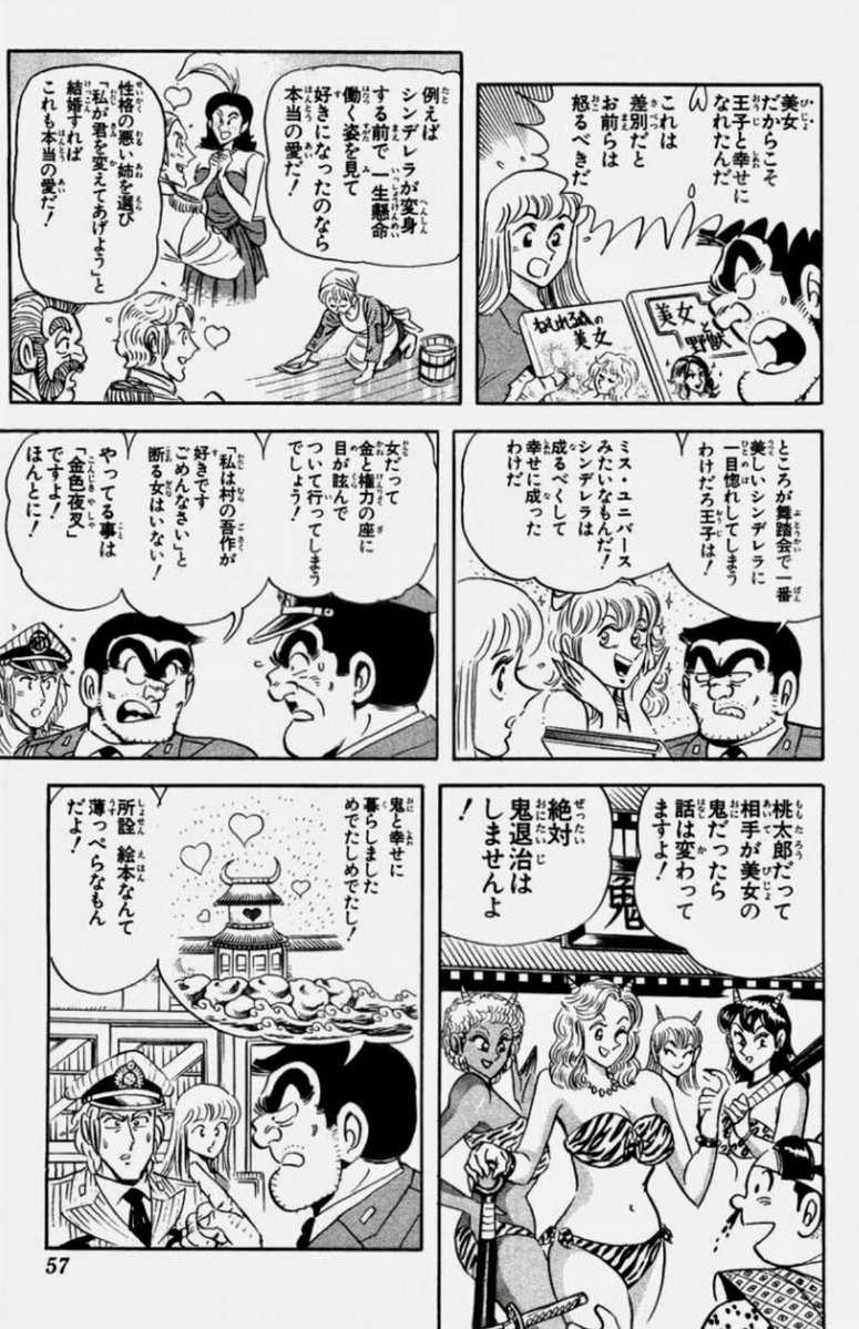 子供に読ませたい童話については30年近く前に結論が出ている 