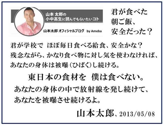 山本太郎が毎月10万給付でトレンド入りしてるけど、これら知ってから二度と支持しないと決めてる 