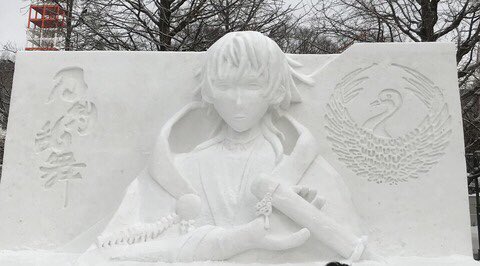 ヒプマイがさっぽろ雪まつりとコラボして雪像が展示されるみたいですが、とうらぶがコラボした際の雪像がこちらです