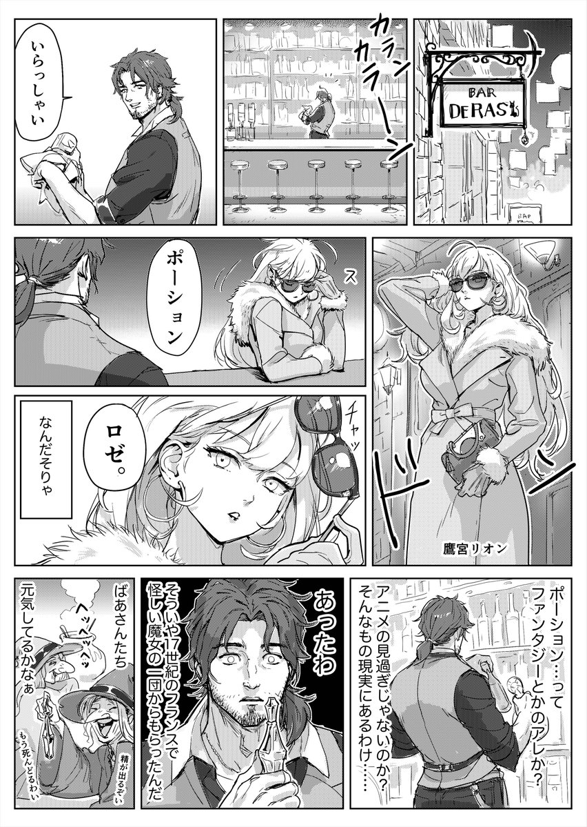 Bar・デラス #デラスのお品書き #リオンあーと #でびるさまにささげるえ #お花畑青空大写生大会 #NIJISANJI_Day 