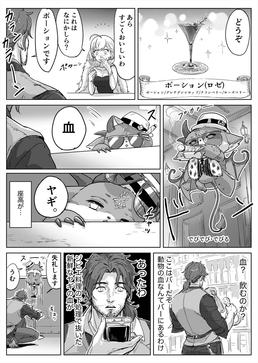 Bar・デラス #デラスのお品書き #リオンあーと #でびるさまにささげるえ #お花畑青空大写生大会 #NIJISANJI_Day 