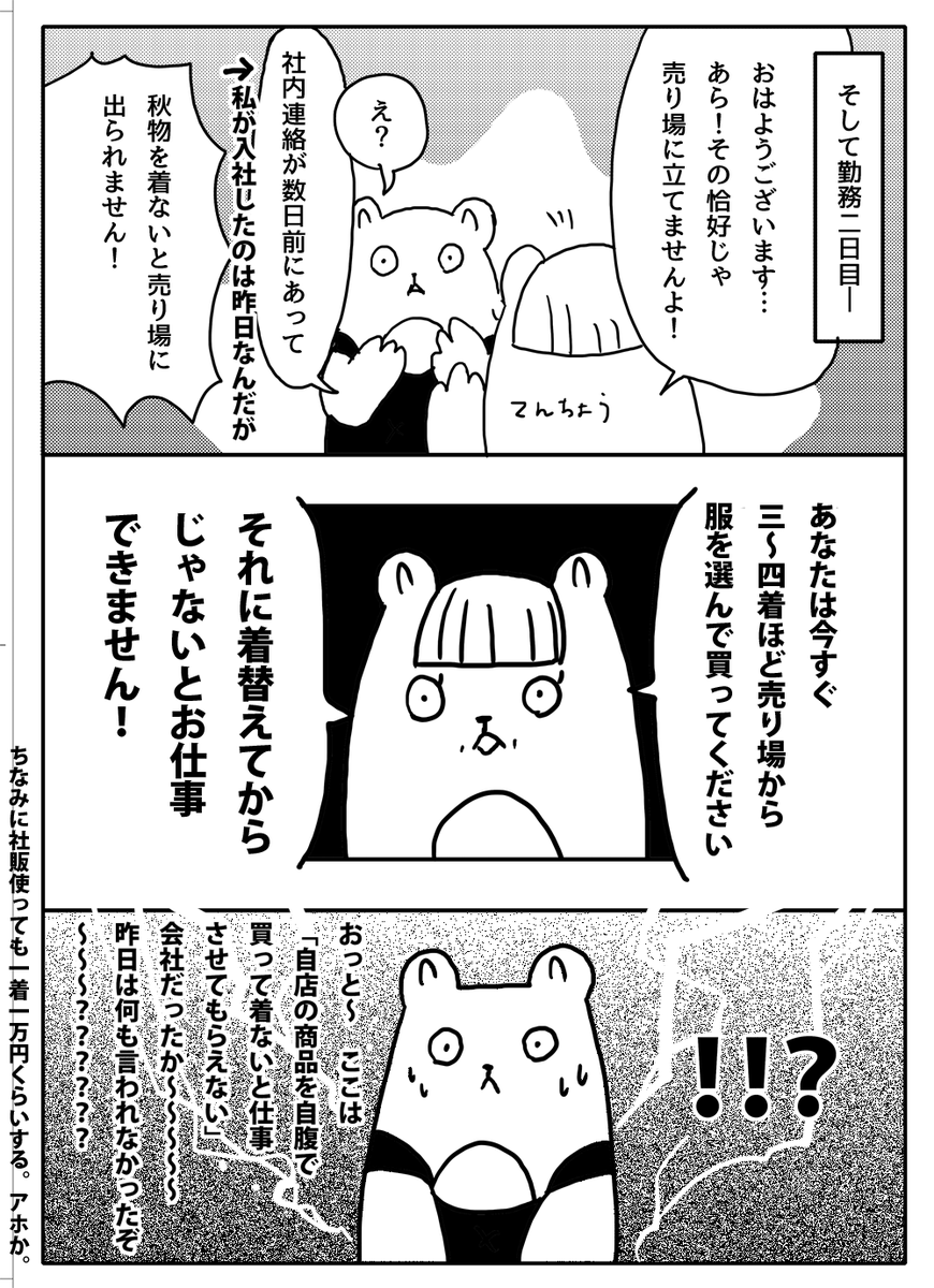 『7時間15分で会社を辞めた話』 