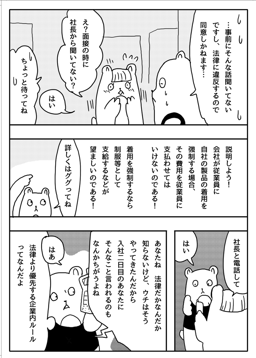 『7時間15分で会社を辞めた話』 