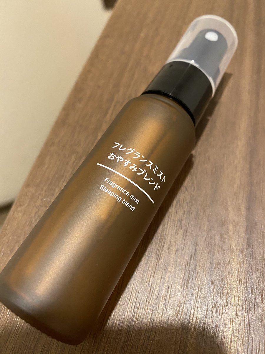 無印アロマオイル「おやすみ」 去年オイルが人気だったけど、ミストタイプが発売されてた