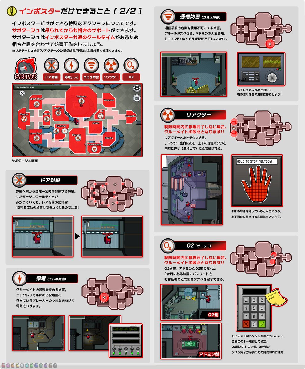 ともだちとアモングアスしたいがためだけにちょっとした注意とかまとめたんでみてください