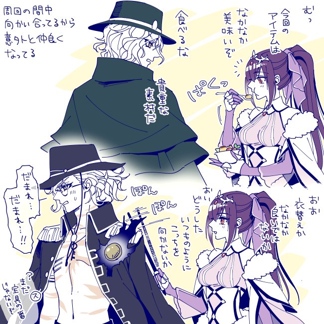 ちょっと前まで人権鯖のこと酷使されすぎて人権を失った鯖って意味だと思ってたしスカディ様と巌窟王いるとこちらも考える力を失う 