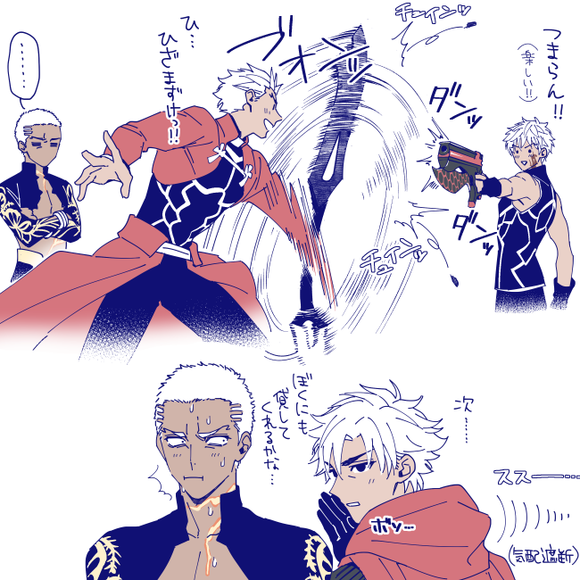 エミヤ族仲良くして～～～～！ 